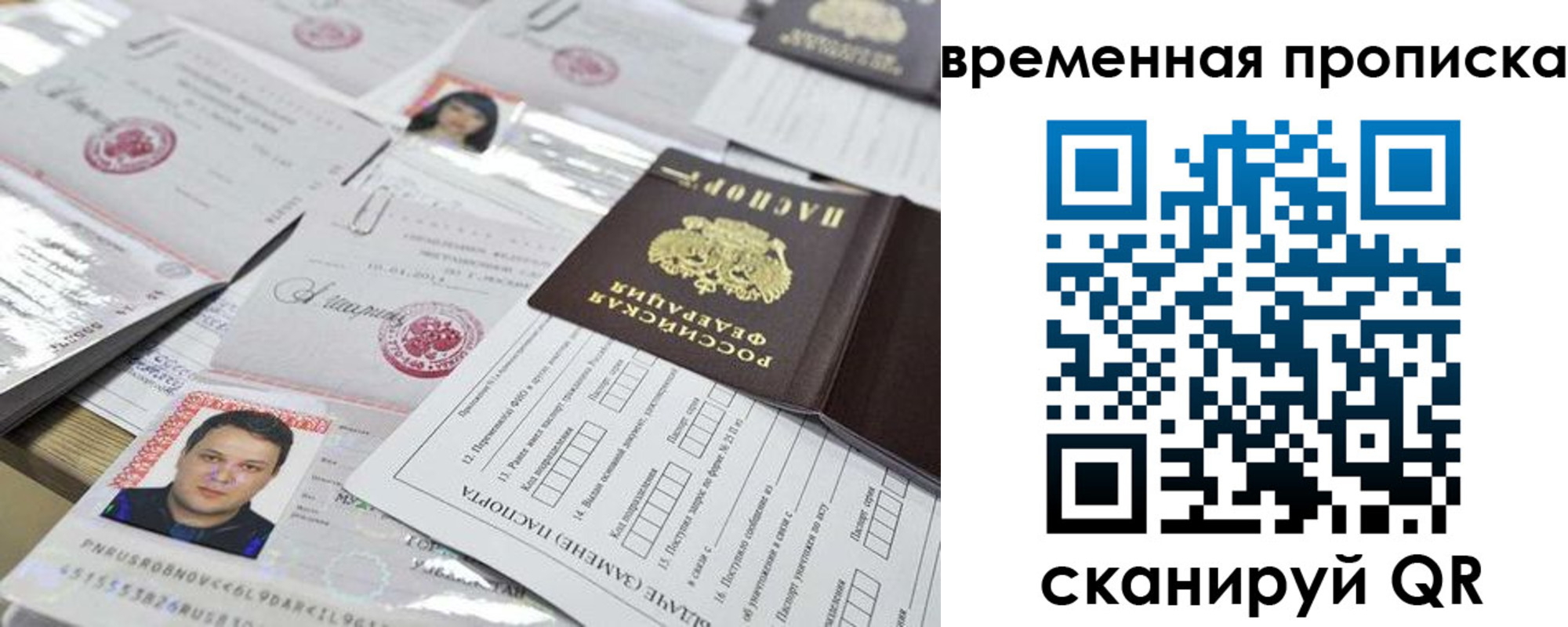 временная регистрация госуслуги в Иланском
