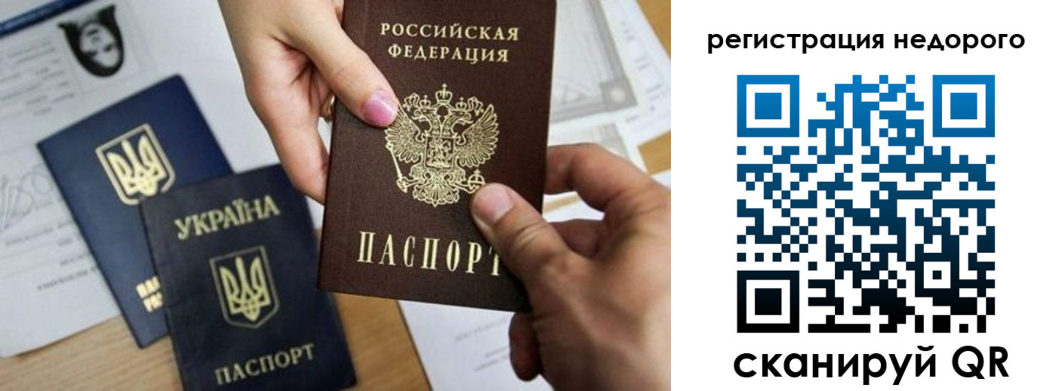 прописка ребенка в Иланском