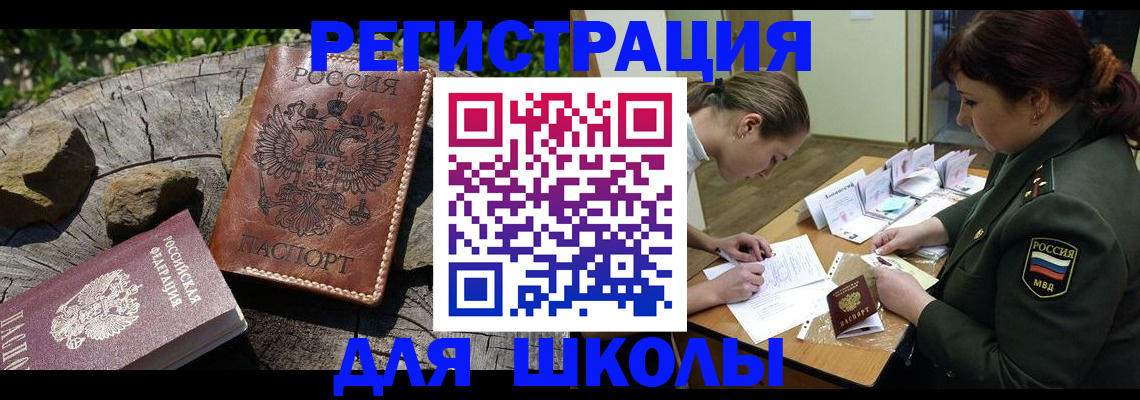 прописка гарантия в Иланском
