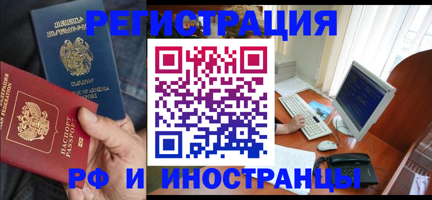 прописка для кредита в Иланском