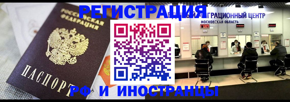 прописка законно в Иланском