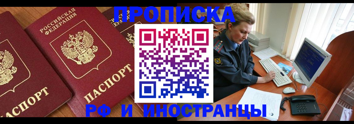 временная регистрация для школы в Иланском