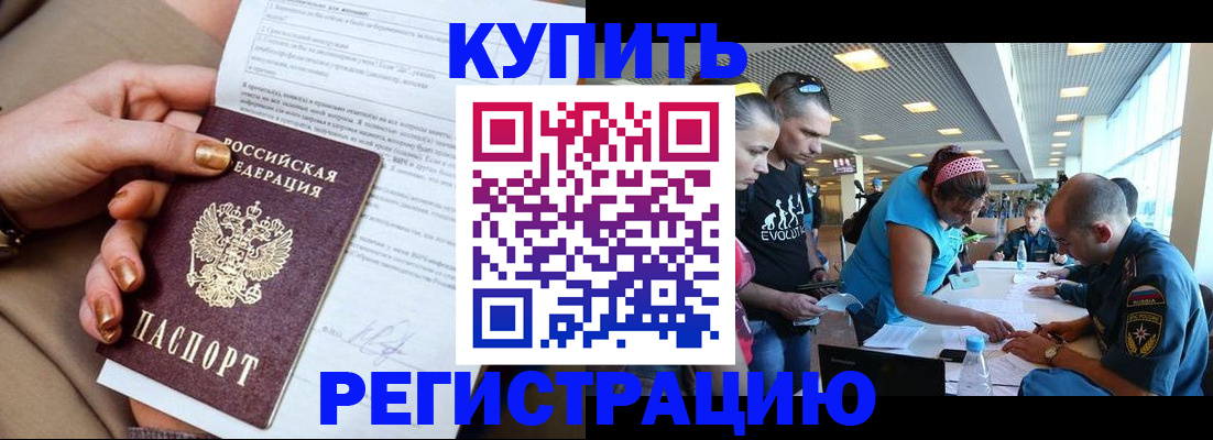 прописка законно в Иланском